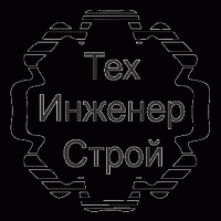 техинженерстрой