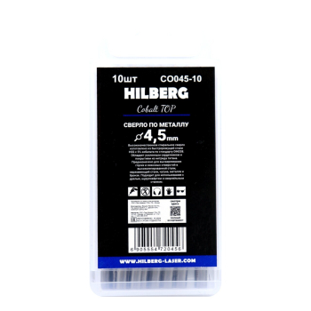 Сверло по металлу 4.5*80(47)мм (10шт) Hilberg Cobalt 5% TOP, CO045-10