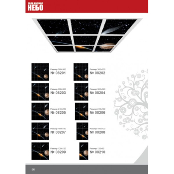 Фотовитражный потолок "Твое Личное Небо"082