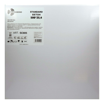 Диск алмазный отрезной 500*25,4 Trio Diamond Standard Бетон SC805