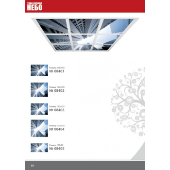 Фотовитражный потолок "Твое Личное Небо"084