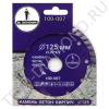     125*22,23 Mr. , 100-007