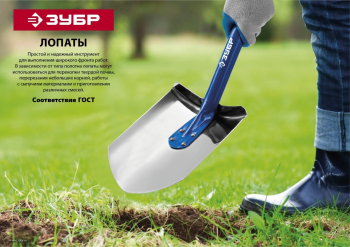 ЗУБР Фаворит 310х215х1200мм, полотно 1.7мм закалено, дерев. лакир. черенок высш.сорт с рукояткой, штыковая прямоуг. лопата, Профессионал (4-39513) (Ло