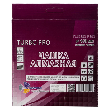 Чашка алмазная 150 Турбо Про TCW156
