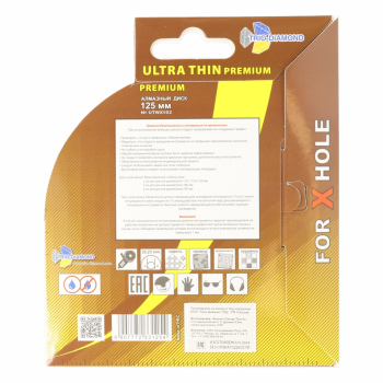 Диск алмазный отрезной 125*22,23 Сплошной ультратонкий hot press UTWX502