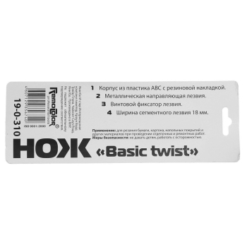 Нож строительный с выдвигающимся лезвием Basic-twist, винтовой фиксатор, 18х100 мм, Ремоколор