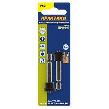 Бита отверточная ПРАКТИКА "Профи" PH-2 х 50мм для гипрока, с ограничителем (2шт) (776-539) (Биты | Насадки отверточные)
