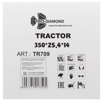 Диск алмазный отрезной 350*25,4*14 серия Tractor TR709