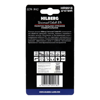 Полотно пильное погружное универсальное Hilberg Bi-M Cobalt 8%, 32*44*18TPI HR9918