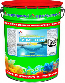 Гидростоун 2 (УФ) — гидроизоляционная краска для бассейнов, 20кг
