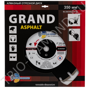 Диск алмазный отрезной 350*25,4 Асфальт Серебряная пайка GA773