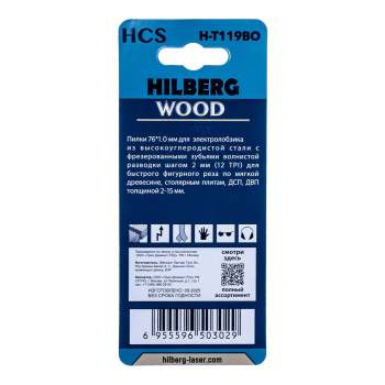 Пилки CV для лобзика 2шт, Hilberg Wood фигурный рез 76*1.0мм,12TPI, H-T119BO