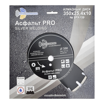 Диск алмазный отрезной 350*25,4*10 Асфальт PRO SPA159