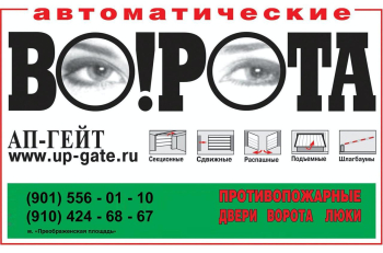 Автоматика для Ворот и Шлагбаумы