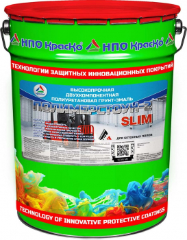 Полимерстоун-2 SLIM — высокопрочная двухкомпонентная полиуретановая грунт-эмаль для бетонных полов, 20кг