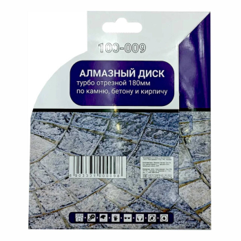 Диск алмазный турбо отрезной 180*22,23мм Mr. ЭКОНОМИК, 100-009