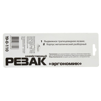 Нож с трапециевидным лезвием Эргономик, 19х60мм, Ремоколор