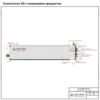 Склад ЛВЖ и ГЖ 11000х2450х2900