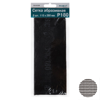 Сетка шлифовальная абразивная Р180, 105 х 280 мм, 3шт, Ремоколор