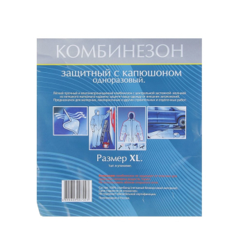 Комбинезон защитный с капюшоном, размер "XL", (шт.)