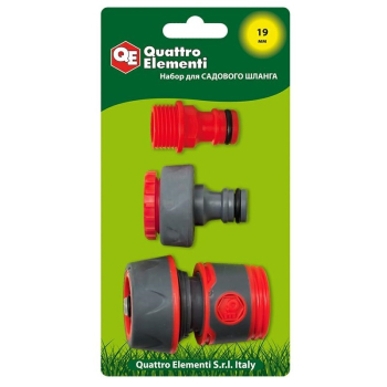 Набор поливочный QUATTRO ELEMENTI 3 предмета. Соединитель 3/4"-1шт, штуцер 1/2" и 3/4", мягкий пластик (241-307) (Наборы поливочные)