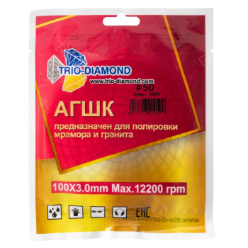 Алмазный гибкий шлифовальный круг "Черепашка" 100 № 50, 340050