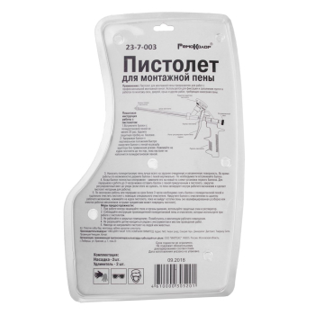 Распределитель для монтажной пены, пластмассовая рукоятка, шток 17см