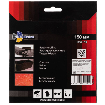 Диск алмазный отрезной 150*22,23 Турбо серия Grand hot press GUT713