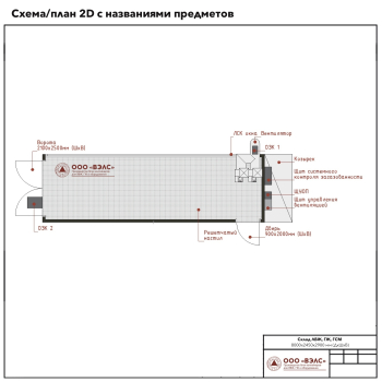 Склад ГСМ 8000х2450х2900