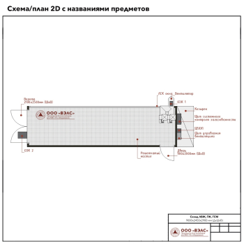 Склад ГСМ 9000х2450х2900