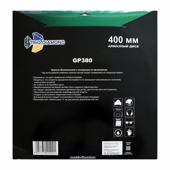 Диск алмазный отрезной 400*32 TRIO-DIAMOND Сплошной Гранит Premium, GP380