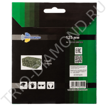 Диск алмазный отрезной ультра 125*м14 Турбо серия Grand hot press Гранит Flange GRF832