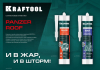 KRAFTOOL PANZER, 300 , ,    (41259-4) ()