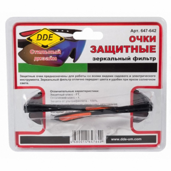 Очки защитные DDE тёмные (радуга) (Глаз)