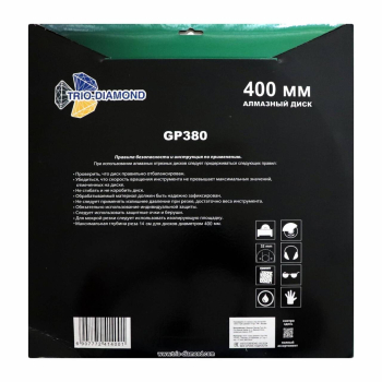 Диск алмазный отрезной 400*32 TRIO-DIAMOND Сплошной Гранит Premium, GP380