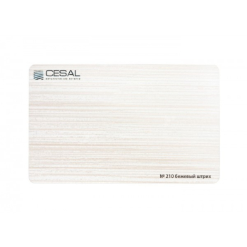 Панель Cesal бежевый штрих. Арт. 210 4000х100