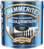 Hammerite Прямо на Ржавчину краска для металла 3 в 1 (2.5 л) черная RAL 9005 гладкая глянцевая