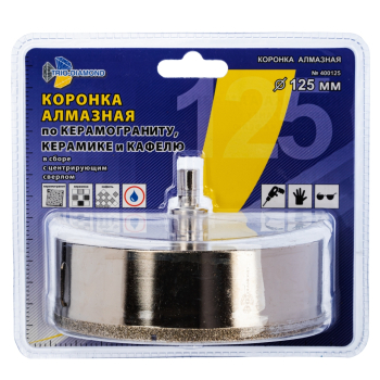 Коронка алмазная по керамике и кафелю с центрирующим сверлом 125мм 400125
