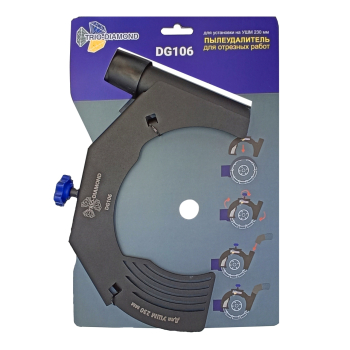 Пылеудалитель на УШМ 230 мм, для отрезных работ DG106