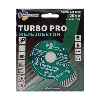 Диск алмазный отрезной 125*22,23 Турбо Железобетон TP172