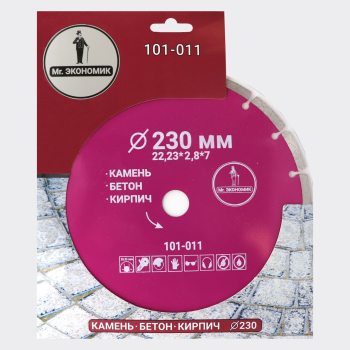 Диск алмазный сегментный отрезной 230*22,23мм Mr. ЭКОНОМИК, 101-011