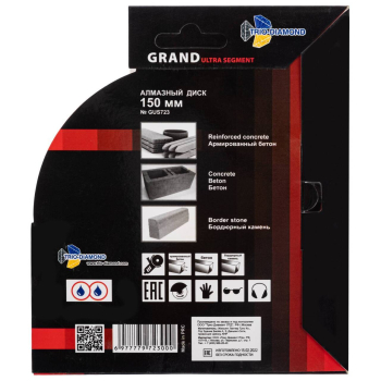 Диск алмазный отрезной 150*22,23 Сегментный серия Grand hot press GUS723