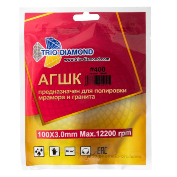 Алмазный гибкий шлифовальный круг "Черепашка" 100 № 400, 340400