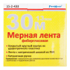 Мерная лента фиберглассовая 30 м / 13 мм, РемоКолор