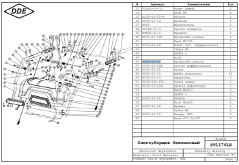 Кронштейн DDE ST1387L (C11) / ST1176LE /ST1387LET ручки сцепления (KC30-03-05) (Кронштейны)