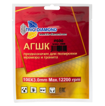 Алмазный гибкий шлифовальный круг "Черепашка" 100 № 600, 340600