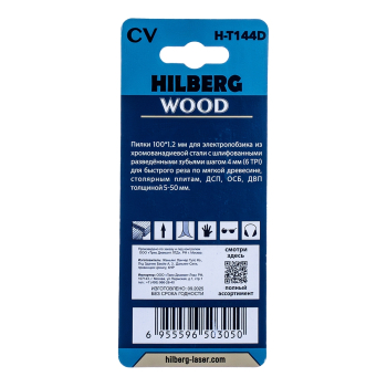 Пилки CV для лобзика 2шт, Hilberg Wood быстрый рез 100*1.2мм,6TPI, H-T144D