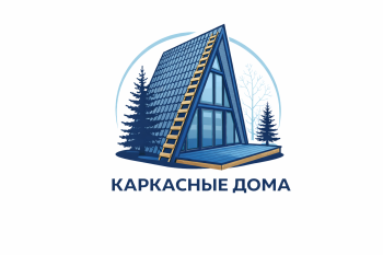 Каркасный дом под ключ