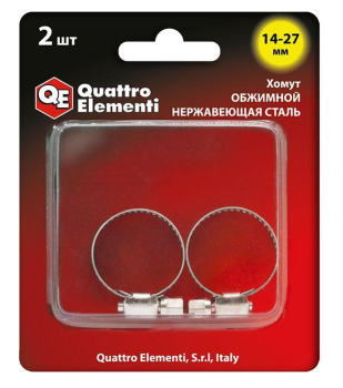 Хомут обжимной QUATTRO ELEMENTI 14-27 мм, нержавеющая сталь, 2 шт, ве (772-029) (Стальные)