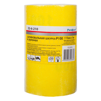 Наждачная бумага в рулоне P100, 115 мм х 5 м Ремоколор